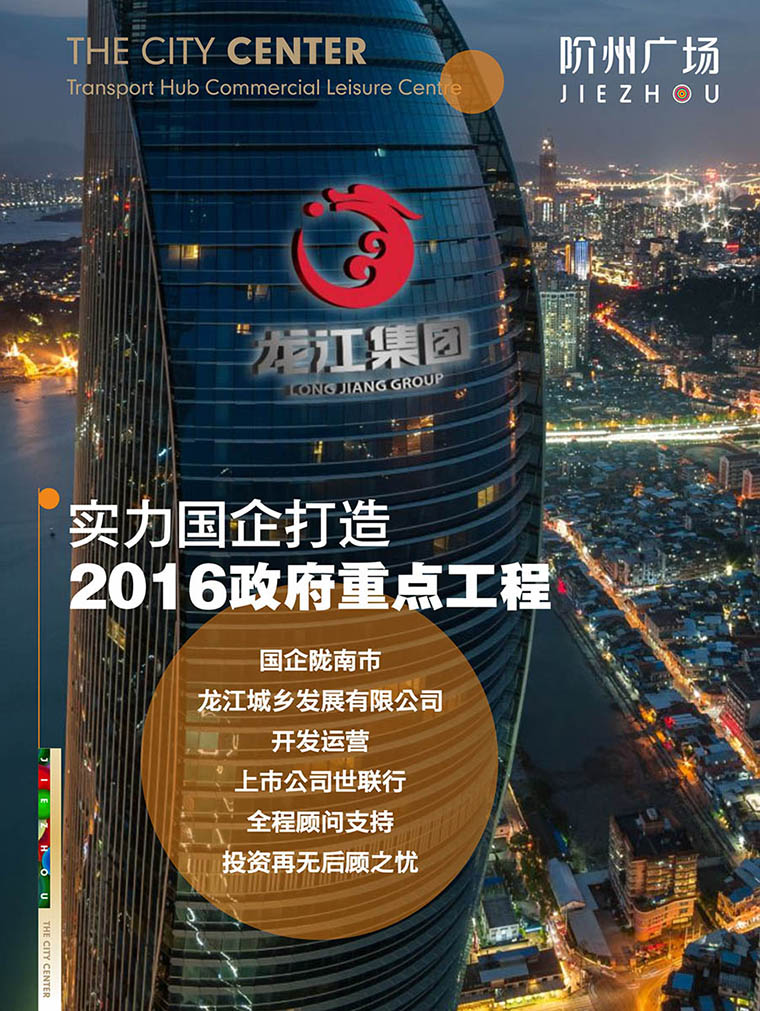 7月16日 高鐵金鋪 認(rèn)籌盛大啟動(dòng)！