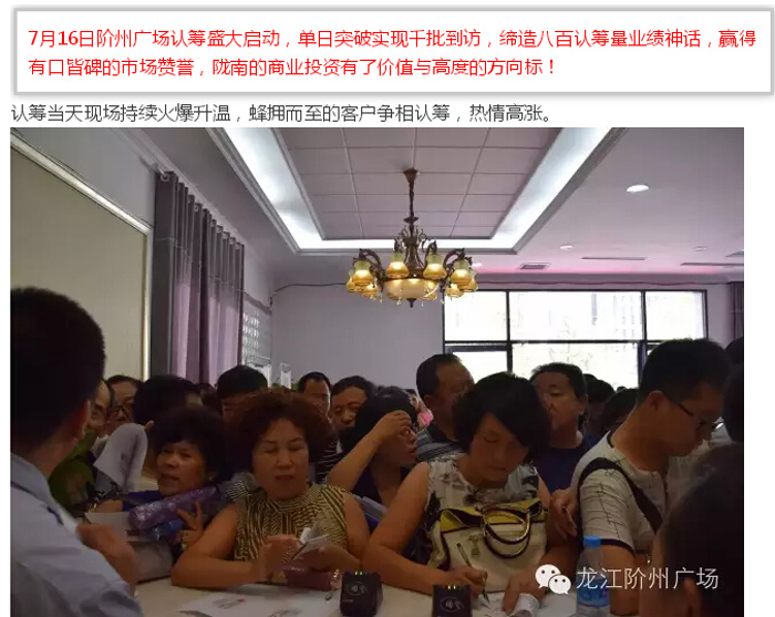 喜報！捷報！一經(jīng)推出即成隴南商業(yè)傳奇！