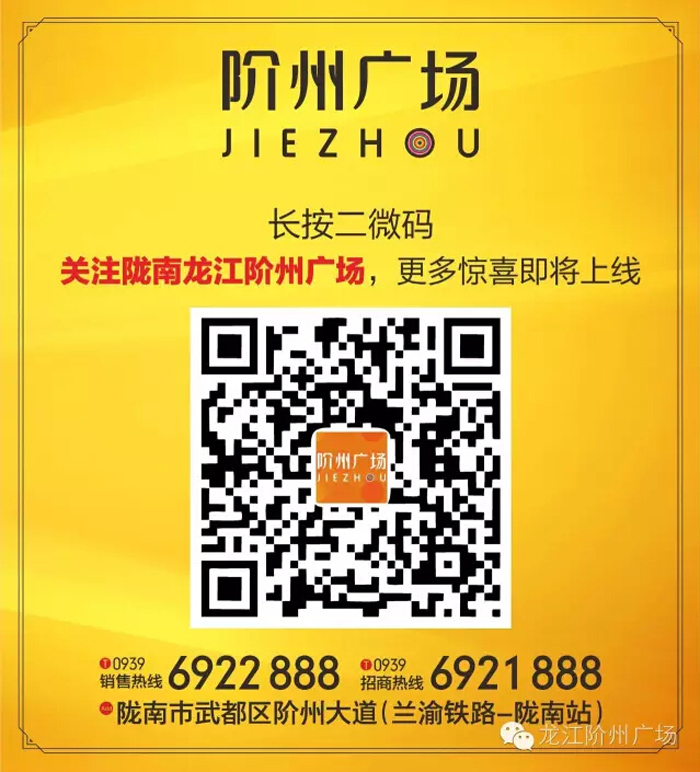 喜報！捷報！一經(jīng)推出即成隴南商業(yè)傳奇！