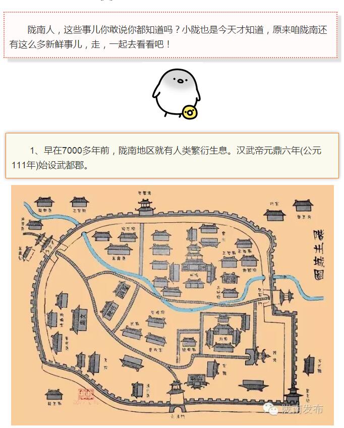 蘭渝鐵路最早由孫中山先生提出？在隴南，你不知道的事兒還有……