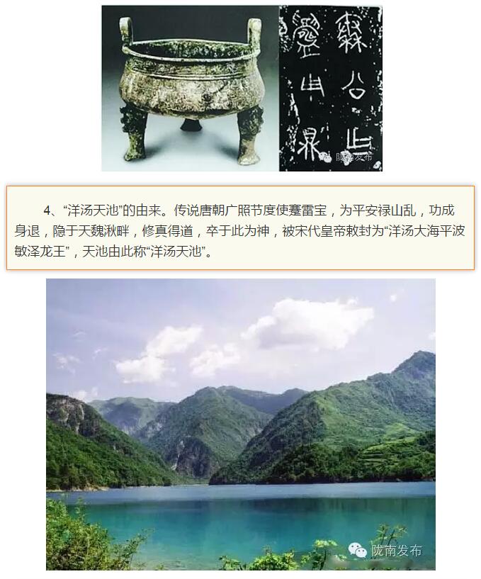 蘭渝鐵路最早由孫中山先生提出？在隴南，你不知道的事兒還有……