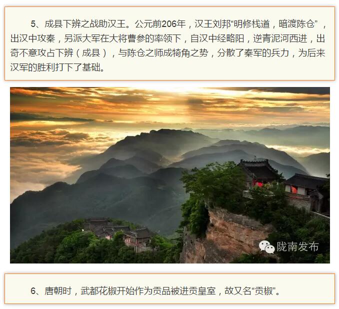 蘭渝鐵路最早由孫中山先生提出？在隴南，你不知道的事兒還有……