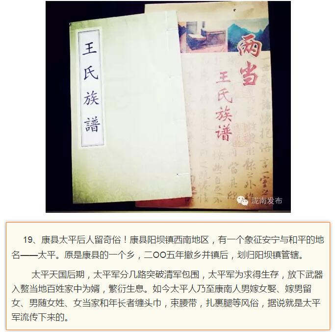 蘭渝鐵路最早由孫中山先生提出？在隴南，你不知道的事兒還有……