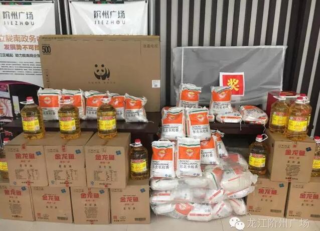 福利來(lái)啦！階州廣場(chǎng)很！熱！鬧！