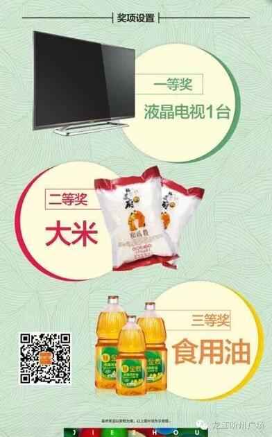 福利來(lái)啦！階州廣場(chǎng)很！熱！鬧！