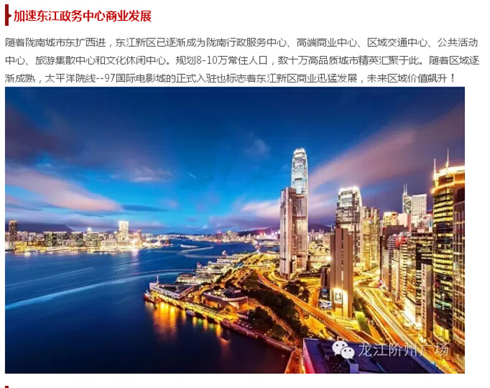 太平洋院線簽約入駐階州廣場！