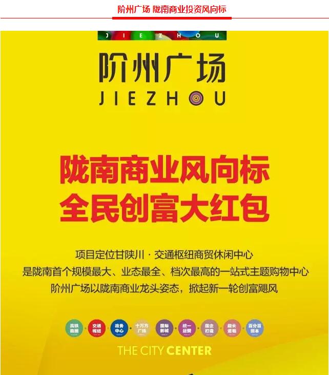 階州廣場9月10日耀世開盤！