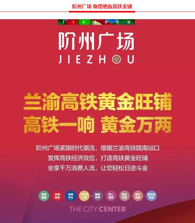 階州廣場9月10日耀世開盤！