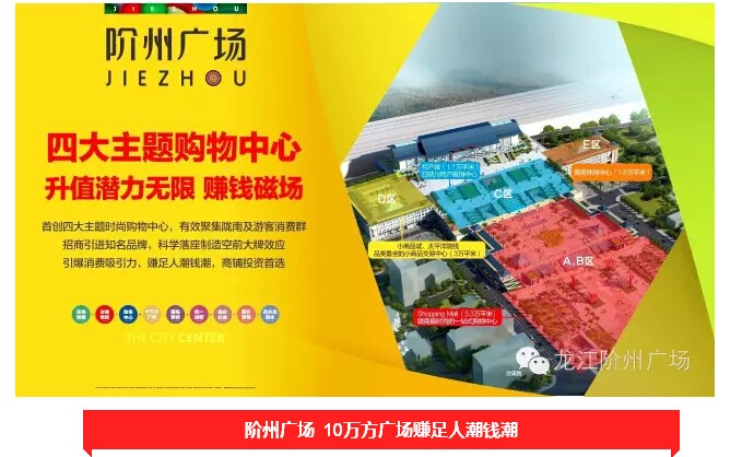 倒計(jì)時(shí)3天！階州廣場(chǎng)開(kāi)盤(pán)在即！