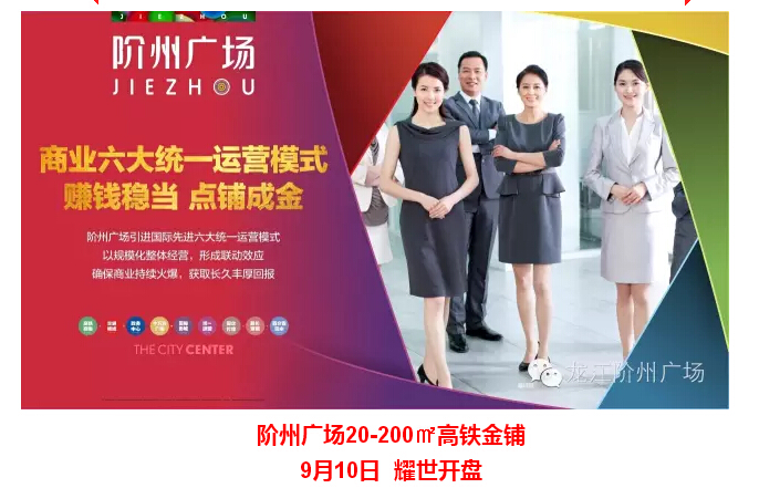 倒計(jì)時(shí)3天！階州廣場(chǎng)開(kāi)盤(pán)在即！