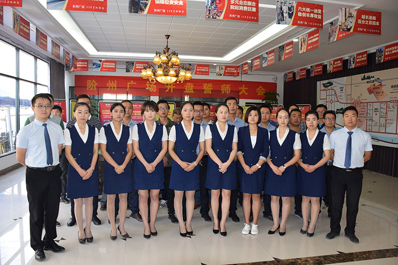 “使命必達(dá),開(kāi)盤(pán)必勝” 階州廣場(chǎng)開(kāi)盤(pán)誓師大會(huì)圓滿(mǎn)落幕!