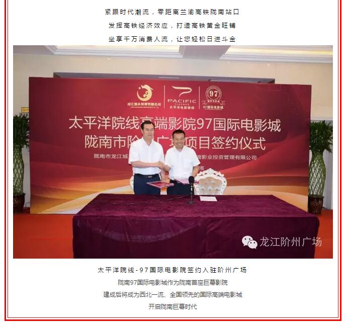 開盤即售罄，隴南高鐵站—階州廣場創(chuàng)隴南商業(yè)傳奇