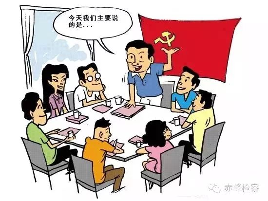 “三會一課“是什么？你想知道的都在這里了！