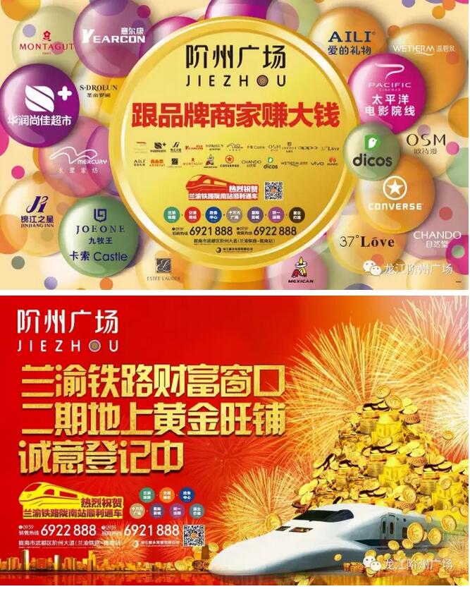 萬人見證！蘭渝鐵路隴南站順利通車！