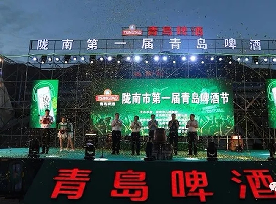 好嗨喲！隴南第一屆青島啤酒節(jié)開幕啦，為期8天