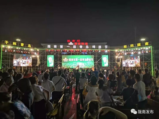 好嗨喲！隴南第一屆青島啤酒節(jié)開幕啦，為期8天